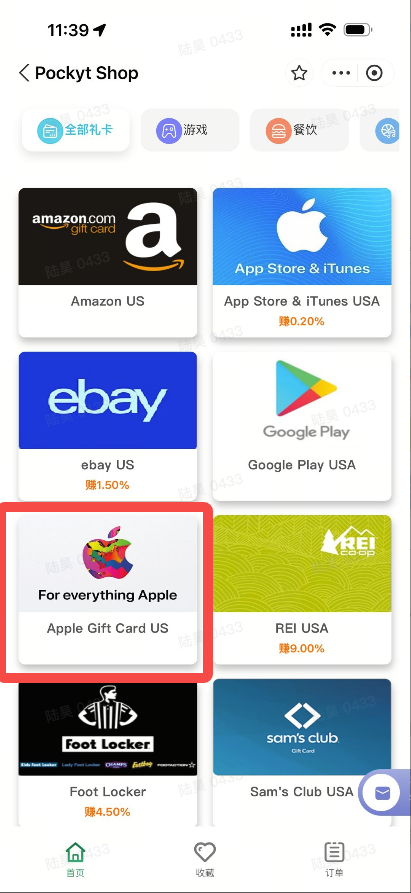 Pockyt Shop 中的 Apple Gift Card US