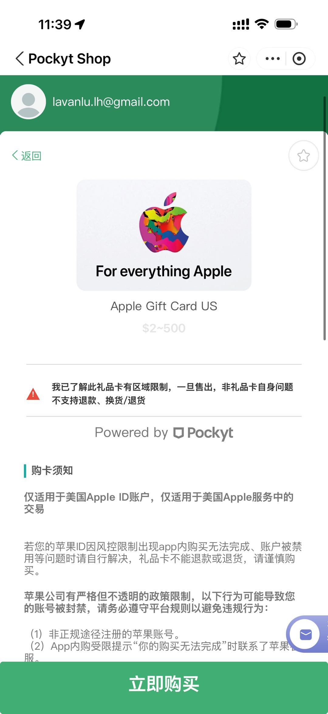 Apple Gift Card US 购买页面